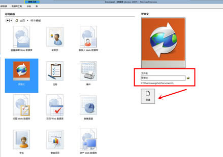 Access 2010官方版使用教程截图