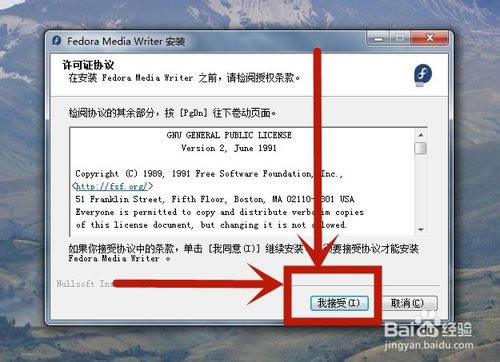 【fedora特别版】Fedora32正式版下载 32/64位 官方最新版(附安装教程)-本站