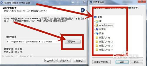 【fedora特别版】Fedora32正式版下载 32/64位 官方最新版(附安装教程)-本站