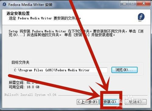 【fedora特别版】Fedora32正式版下载 32/64位 官方最新版(附安装教程)-本站