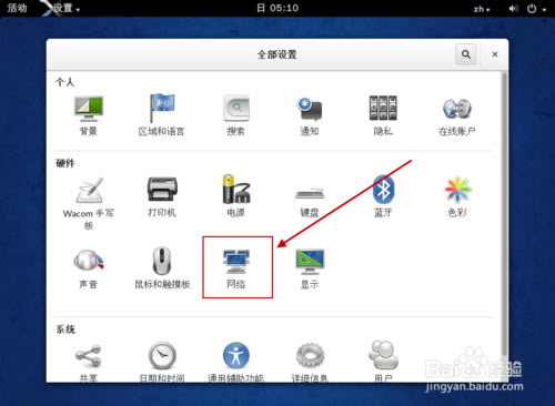 【fedora特别版】Fedora32正式版下载 32/64位 官方最新版(附安装教程)-本站