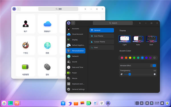 【deepin v20特别版】Deepin v20深度操作系统正式版下载 最新Beta版(含特别补丁)-本站