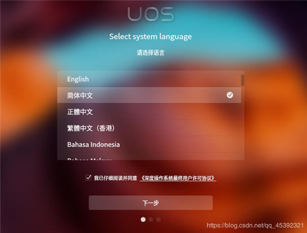 【deepin v20特别版】Deepin v20深度操作系统正式版下载 最新Beta版(含特别补丁)-本站