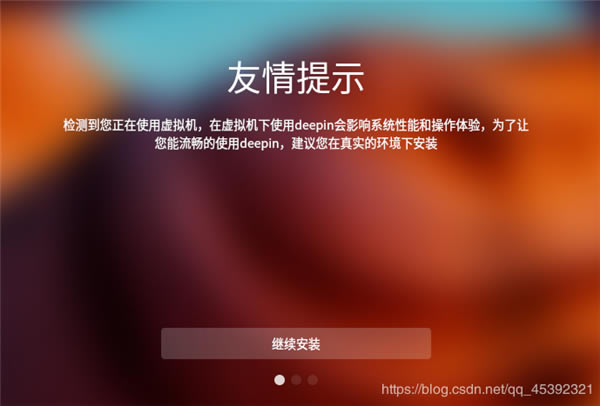 【deepin v20特别版】Deepin v20深度操作系统正式版下载 最新Beta版(含特别补丁)-本站