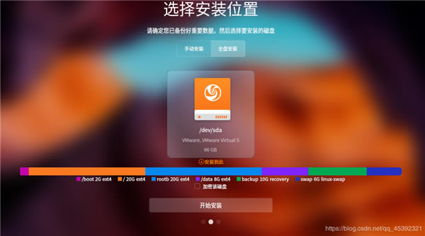 【deepin v20特别版】Deepin v20深度操作系统正式版下载 最新Beta版(含特别补丁)-本站