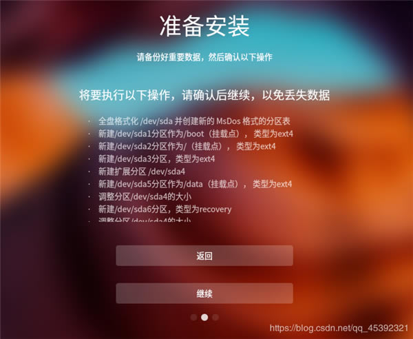 【deepin v20特别版】Deepin v20深度操作系统正式版下载 最新Beta版(含特别补丁)-本站