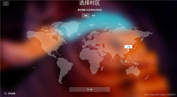 【deepin v20特别版】Deepin v20深度操作系统正式版下载 最新Beta版(含特别补丁)-本站