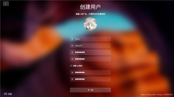 【deepin v20特别版】Deepin v20深度操作系统正式版下载 最新Beta版(含特别补丁)-本站