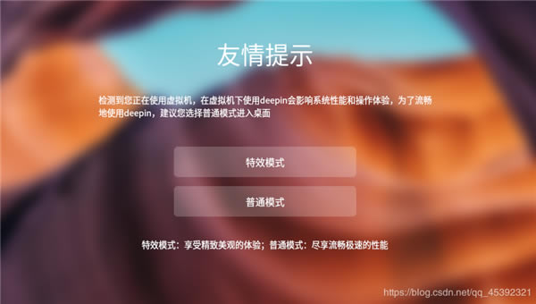 【deepin v20特别版】Deepin v20深度操作系统正式版下载 最新Beta版(含特别补丁)-本站