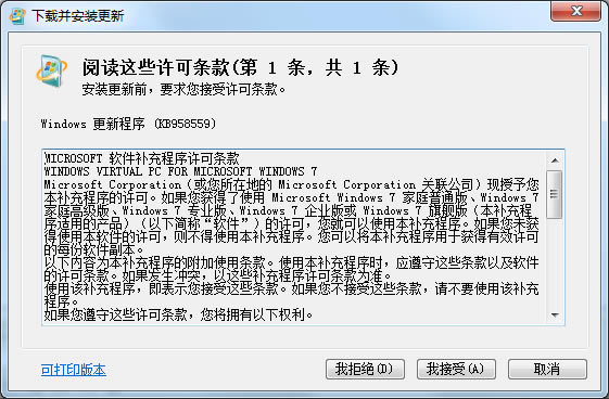 windows virtual pcءWindows Virtual PC v6.1.7600 ٷİ-վ