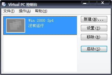 windows virtual pcءWindows Virtual PC v6.1.7600 ٷİ-վ