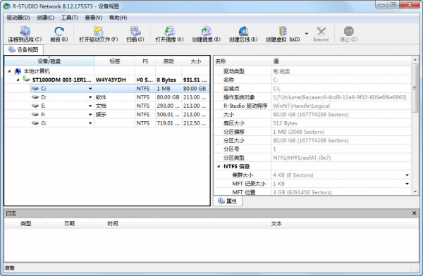 R-Studio Network中文版