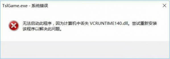 【vcruntime140.dll下载】vcruntime140.dll免费下载 32位/64位 官方绿色版-本站