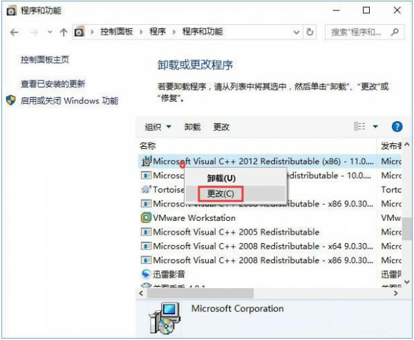 【vcruntime140.dll下载】vcruntime140.dll免费下载 32位/64位 官方绿色版-本站