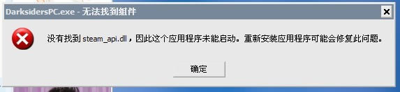 【steam_api.dll】steam_api.dll下载 官方免费版(32/64位)-本站