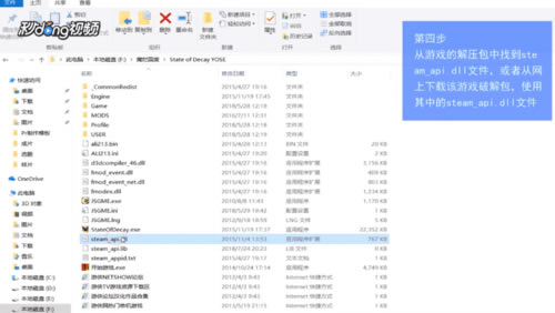 【steam_api.dll】steam_api.dll下载 官方免费版(32/64位)-本站