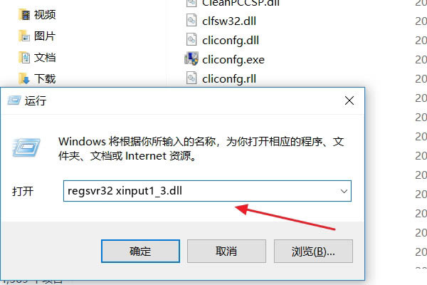 Xinput1-3.dllٷءXinput1-3.dll ٷ-վ