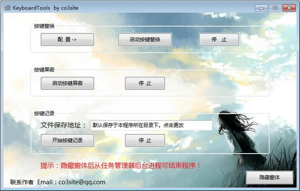 KeyboardTools特别版