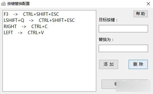 【KeyboardTools特别版下载】KeyboardTools(键盘按键魔改工具) v1.0 免费版-本站