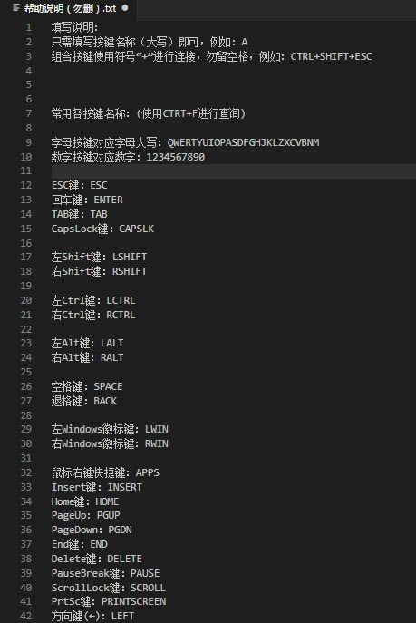 【KeyboardTools特别版下载】KeyboardTools(键盘按键魔改工具) v1.0 免费版-本站