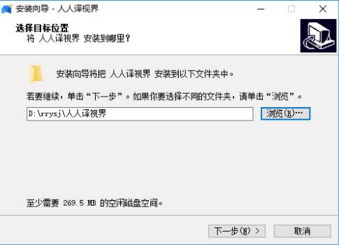 人人译视界电脑版如何下载安装
