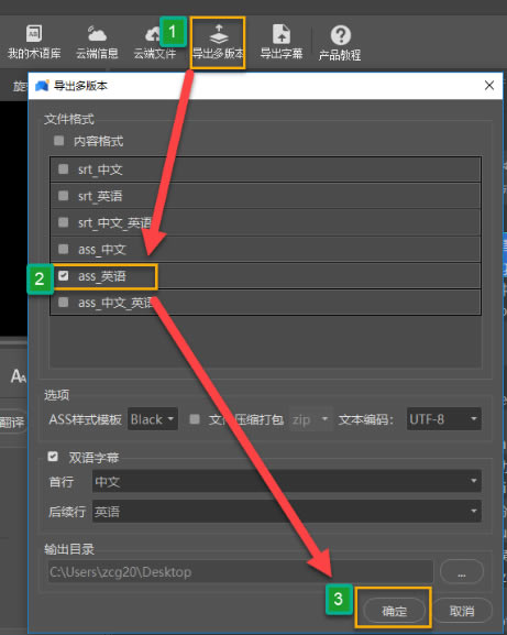 人人译视界字幕保存与压制