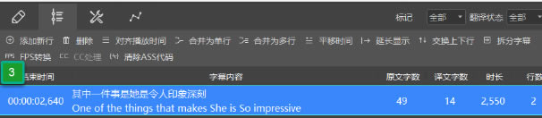 人人译视界字幕如何分拆与合并