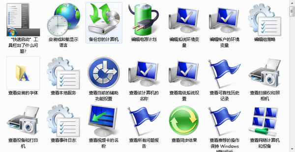 【GodMode绿色版下载】GodMode(win10查看所有程序) v1.0 绿色版-本站