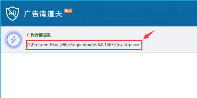 如何使用 Wise AD Cleaner(广告清道夫)