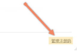 IObit Uninstaller 9特别方法