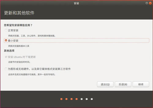 ڰͼϵͳءڰͼ(Ubuntuϵͳ) v20.04 ٷ°-վ