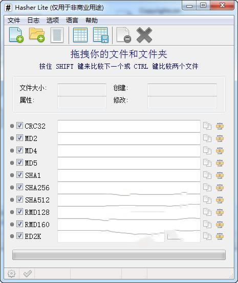 MD5校验工具绿色版截图
