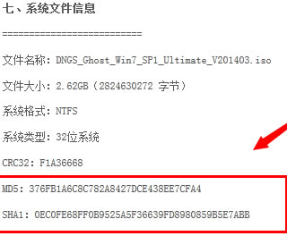 MD5校验工具绿色版使用教程