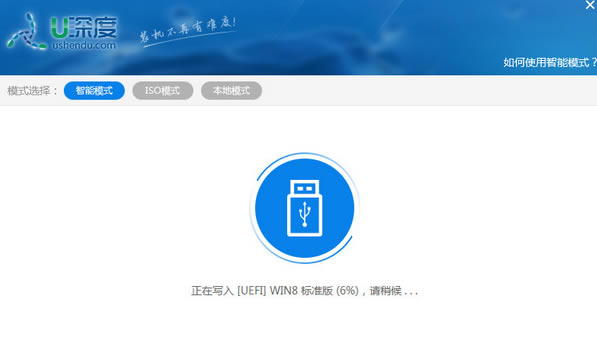 u深度u盘启动盘制作工具最新版使用说明3