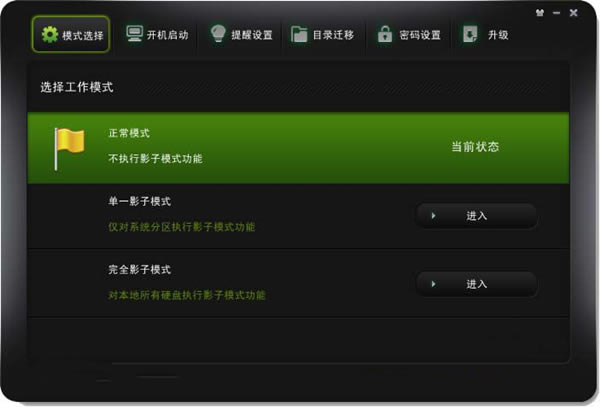 powershadow破解版截图