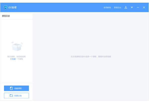 EV加密2介绍