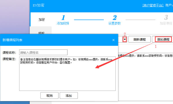 EV加密播放器如何加密视频