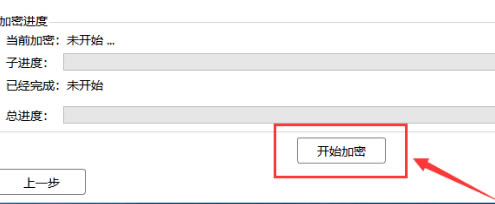 EV加密播放器如何加密视频