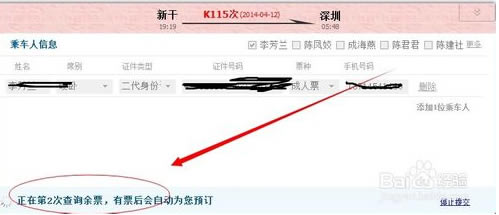 人生日历抢票怎么用