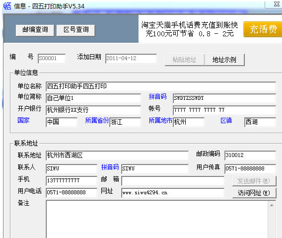 第2步