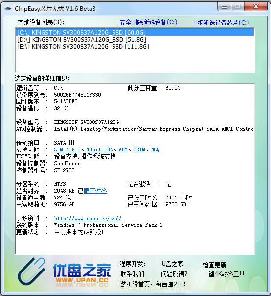 ChipEasy绿色版截图