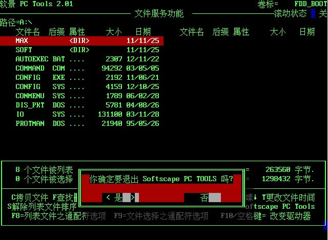 DOS启动盘下载截图