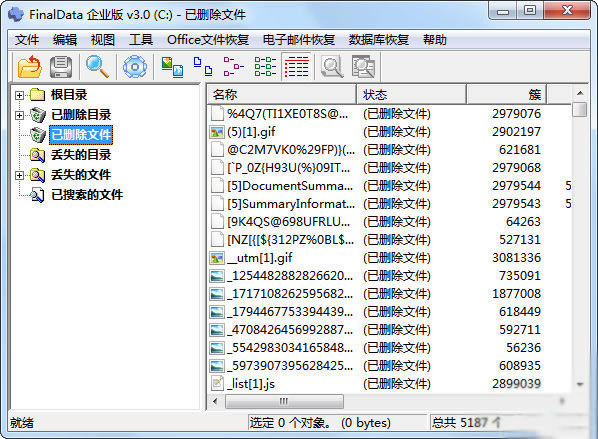 FinalData绿色版截图