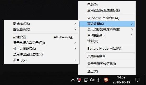 Battery Mode特别版