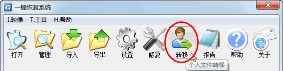 【一键GHOST官方下载】一键GHOST硬盘版 v2020 官方最新版-本站