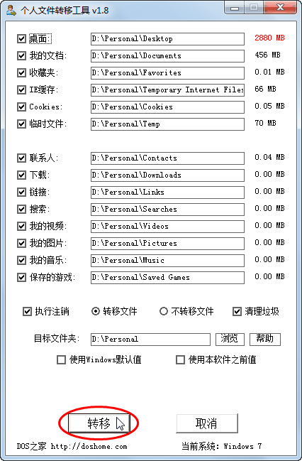 【一键GHOST官方下载】一键GHOST硬盘版 v2020 官方最新版-本站