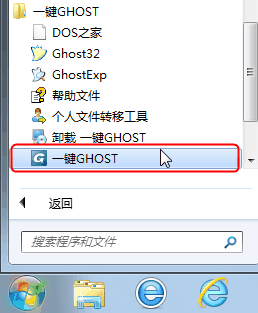 【一键GHOST官方下载】一键GHOST硬盘版 v2020 官方最新版-本站