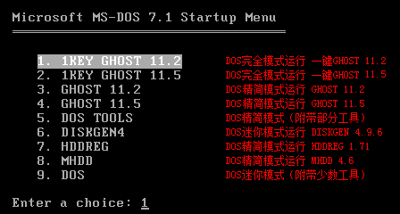 【一键GHOST官方下载】一键GHOST硬盘版 v2020 官方最新版-本站