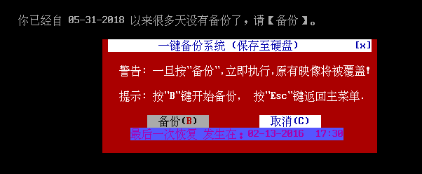【一键GHOST官方下载】一键GHOST硬盘版 v2020 官方最新版-本站