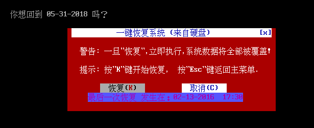 【一键GHOST官方下载】一键GHOST硬盘版 v2020 官方最新版-本站